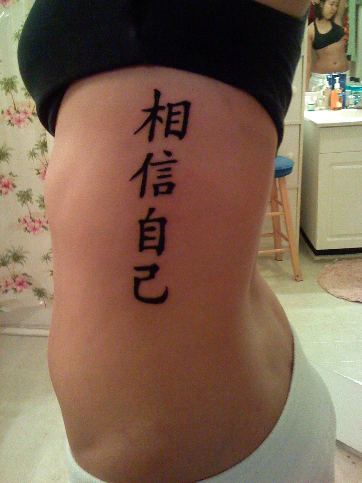 Chinese Tattoos Designs Ideas And Meaning Tattoos For You