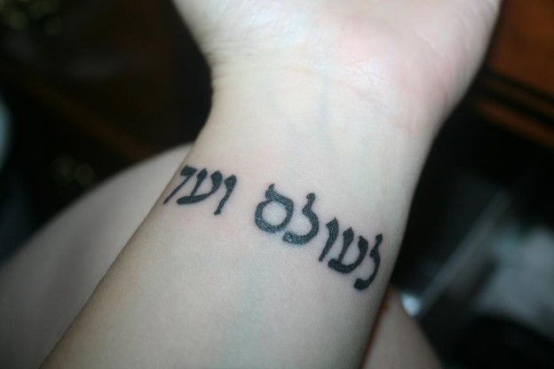unconditional love hebrew symbol tattoo